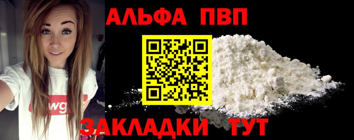 A PVP VHQ Кемерово