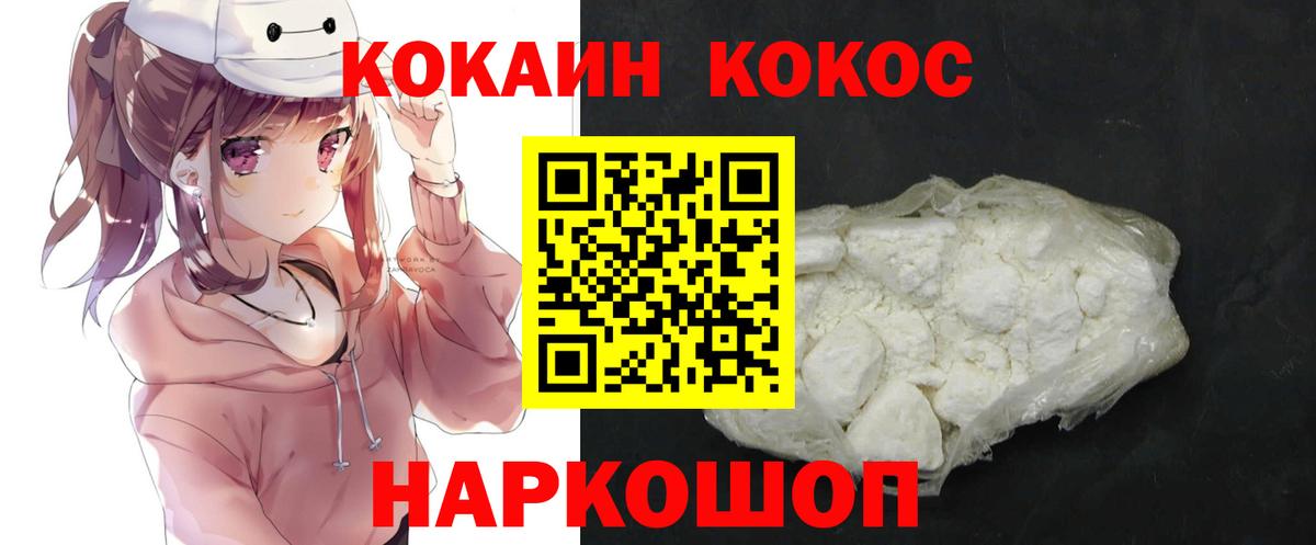 КОКАИН FishScale Кемерово