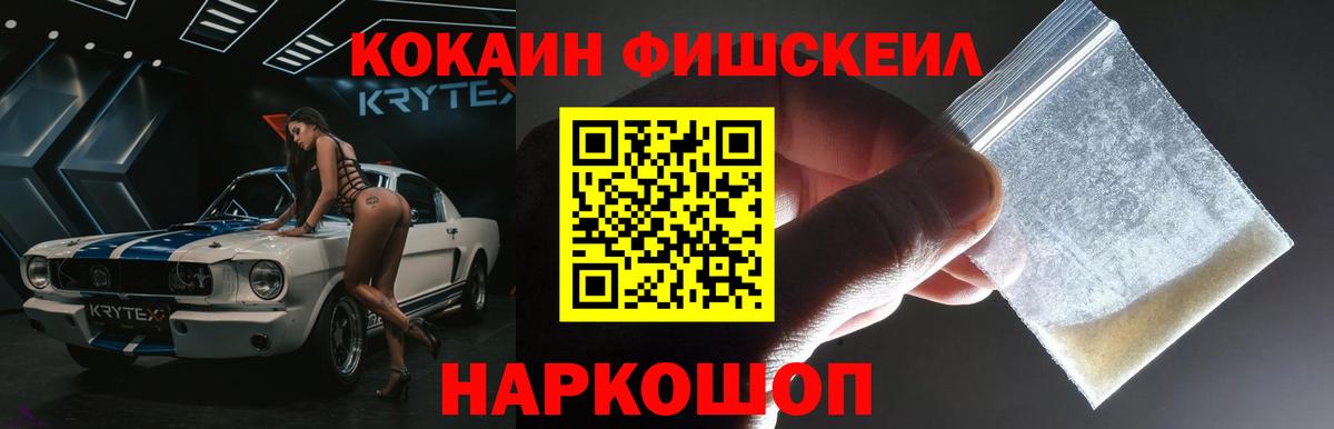 Кемерово  COCAIN Перу  Вход с VPN 