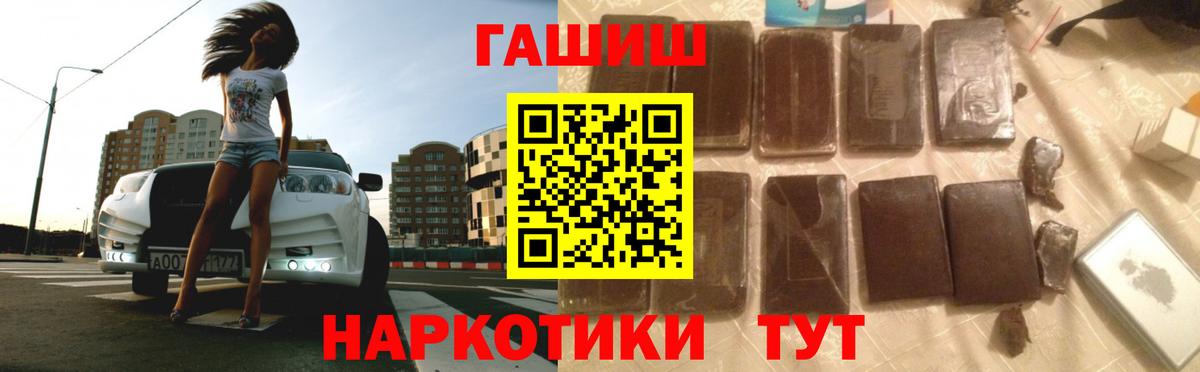 ГАШ Premium Кемерово