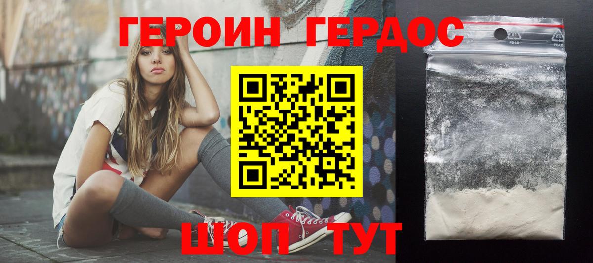 Кемерово  ГЕРОИН белый  Вход с VPN 