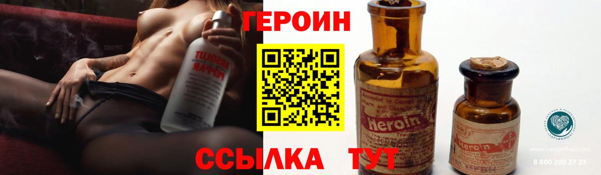 Героин герыч Кемерово