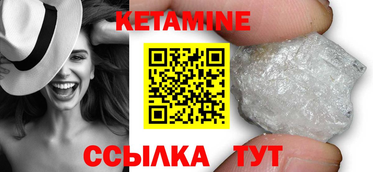 Кетамин VHQ  КЕТАМИН VHQ  blacksprut маркетплейс  Вход с VPN  Кемерово 