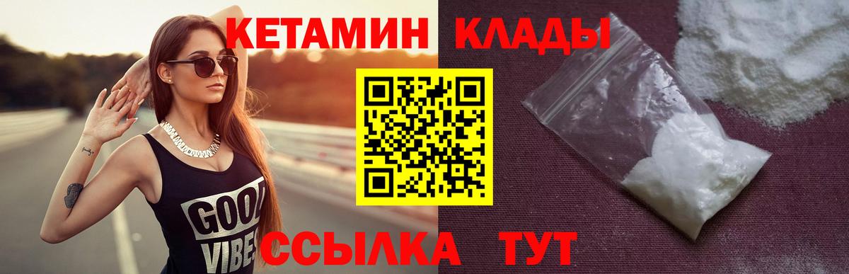 КЕТАМИН ketamine Кемерово