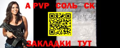 стафф Братск