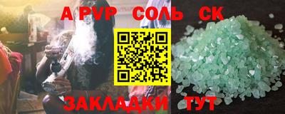 стафф Братск