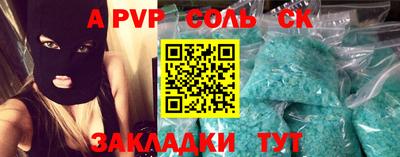 стафф Братск