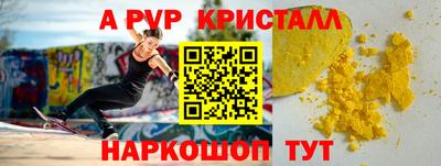 стафф Братск