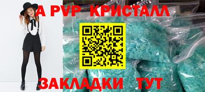 стафф Братск