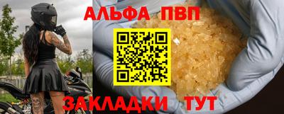 стафф Братск