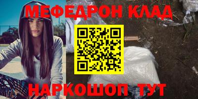 меф Боровичи
