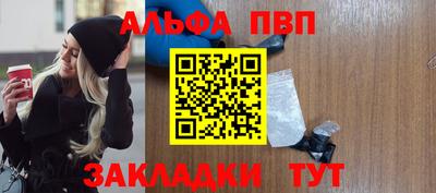 стафф Братск