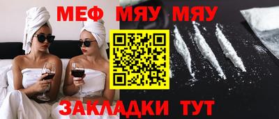 меф Боровичи