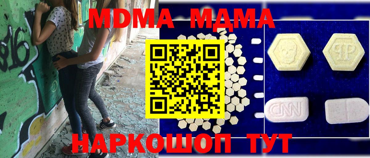 MDMA  МДМА кристаллы  Кемерово  Вход с VPN  МДМА VHQ 