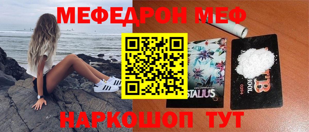МЕФ мука  Меф  Кемерово  МЕФ кристаллы  Вход с VPN 
