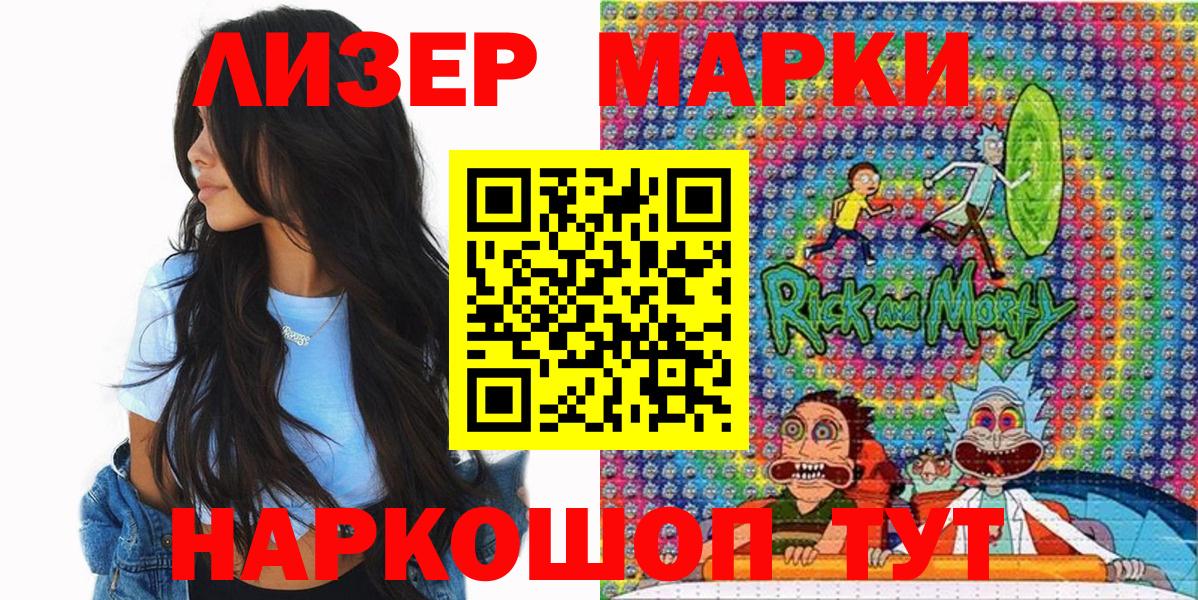 Наркотические марки 1500мкг  Наркотические марки 1500мкг  Вход с VPN  Кемерово 