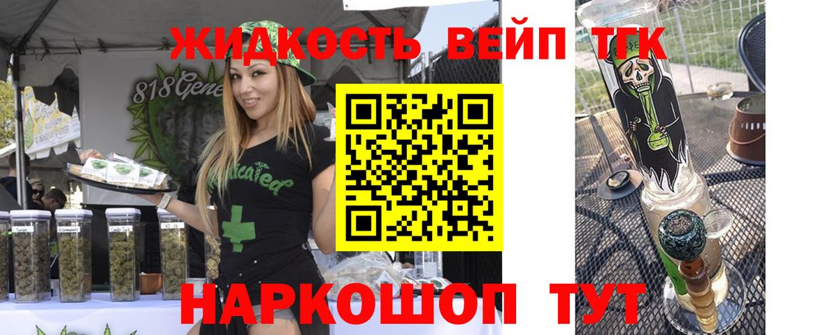 ТГК Wax Кемерово