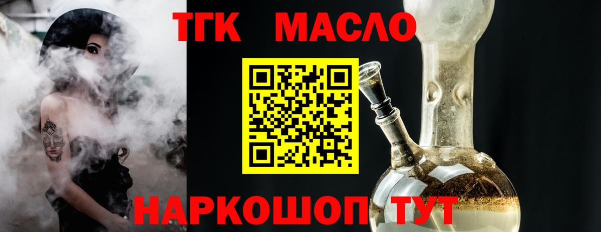 Кемерово  ТГК концентрат  Вход с VPN 